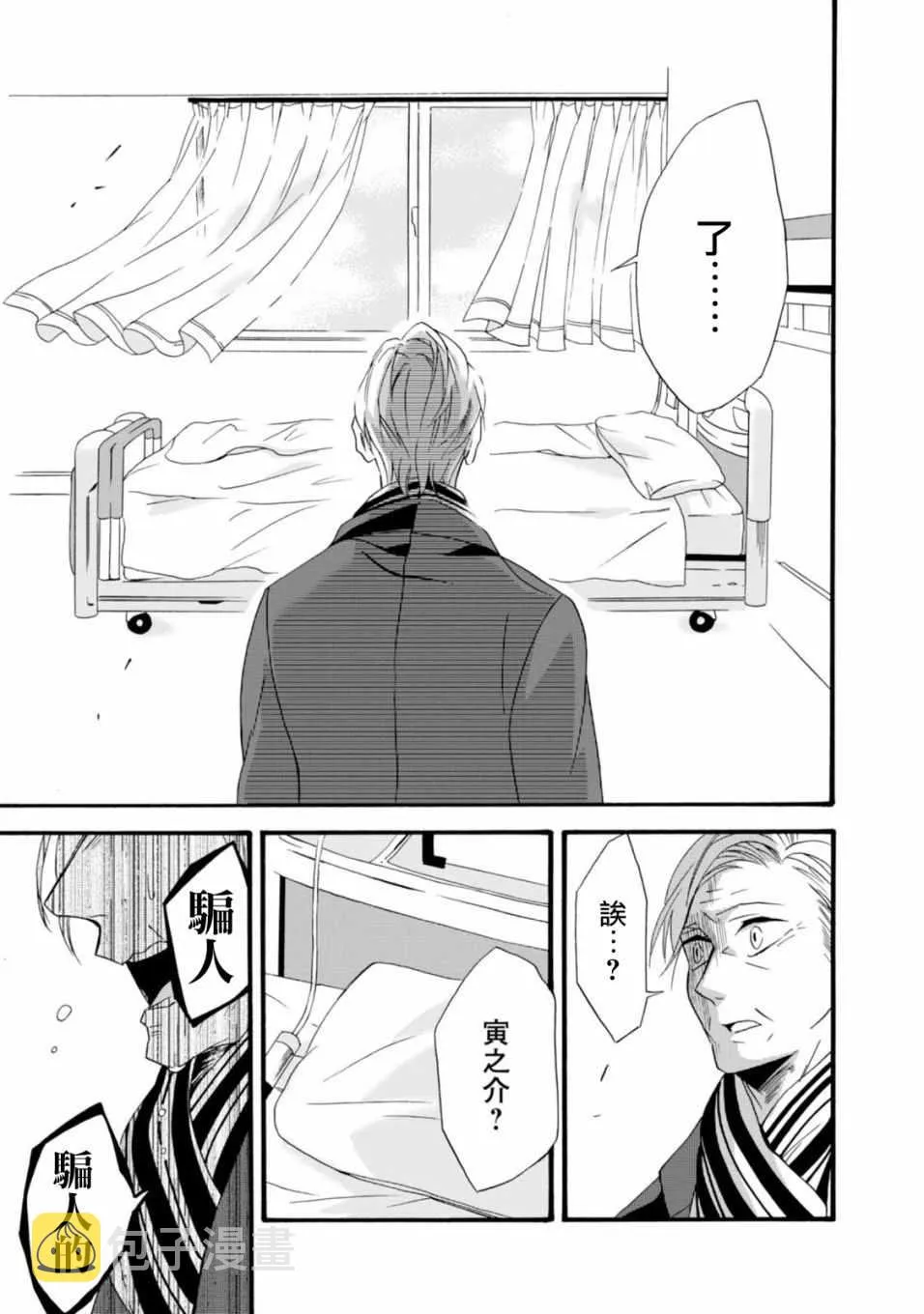 第5话 第23页