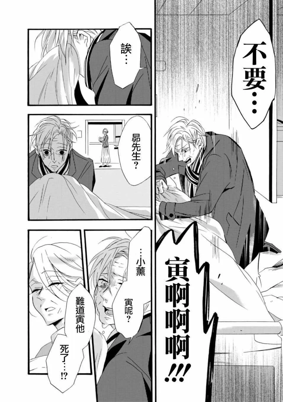 第5话 第24页