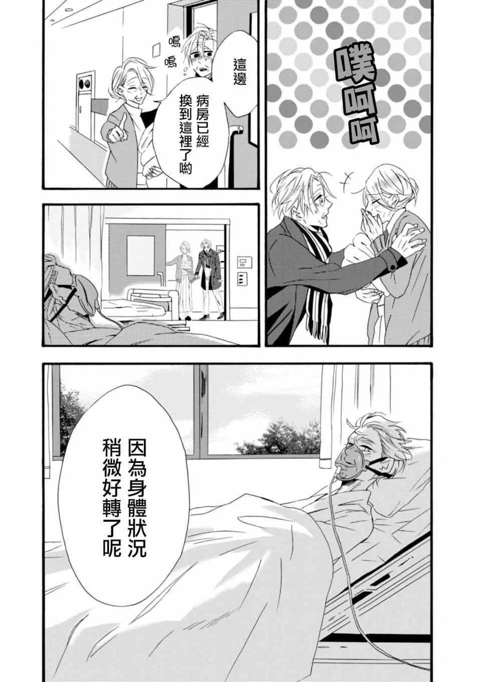 第5话 第25页
