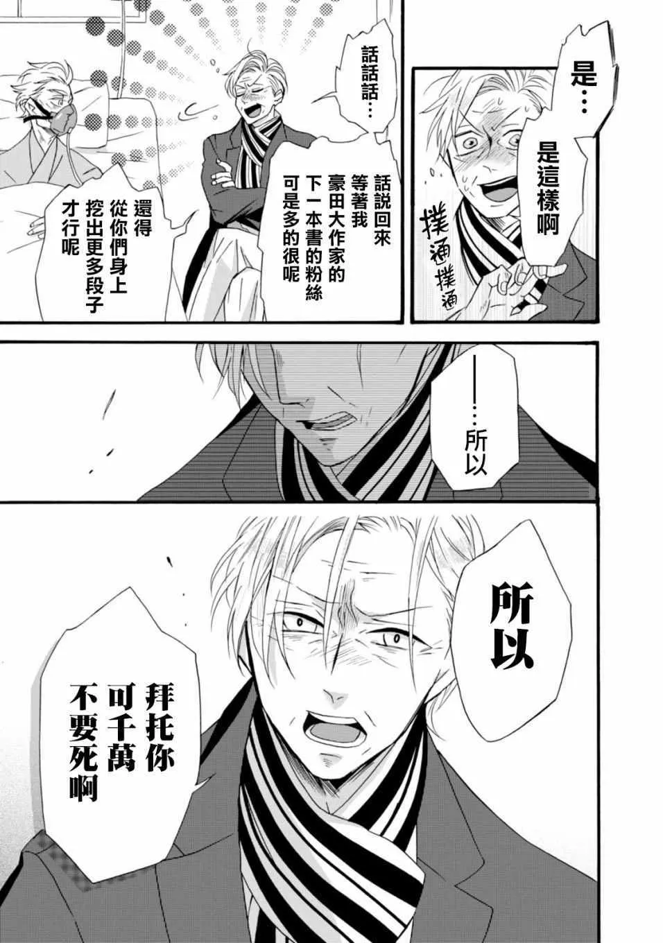 第5话 第27页