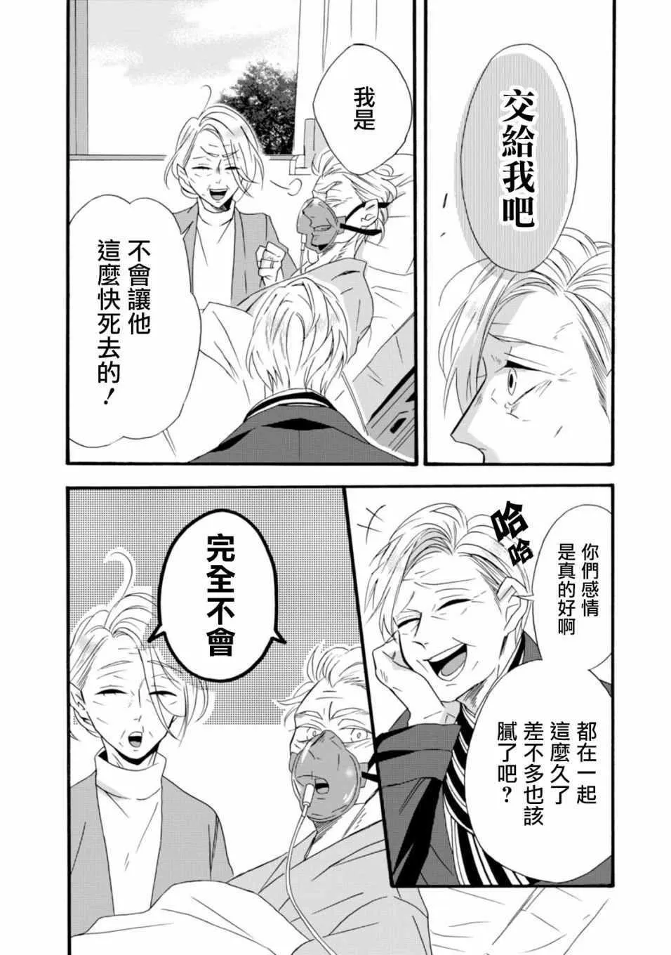 第5话 第28页