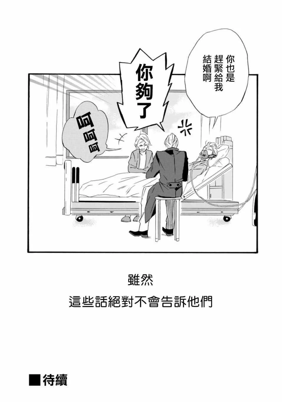第5话 第30页