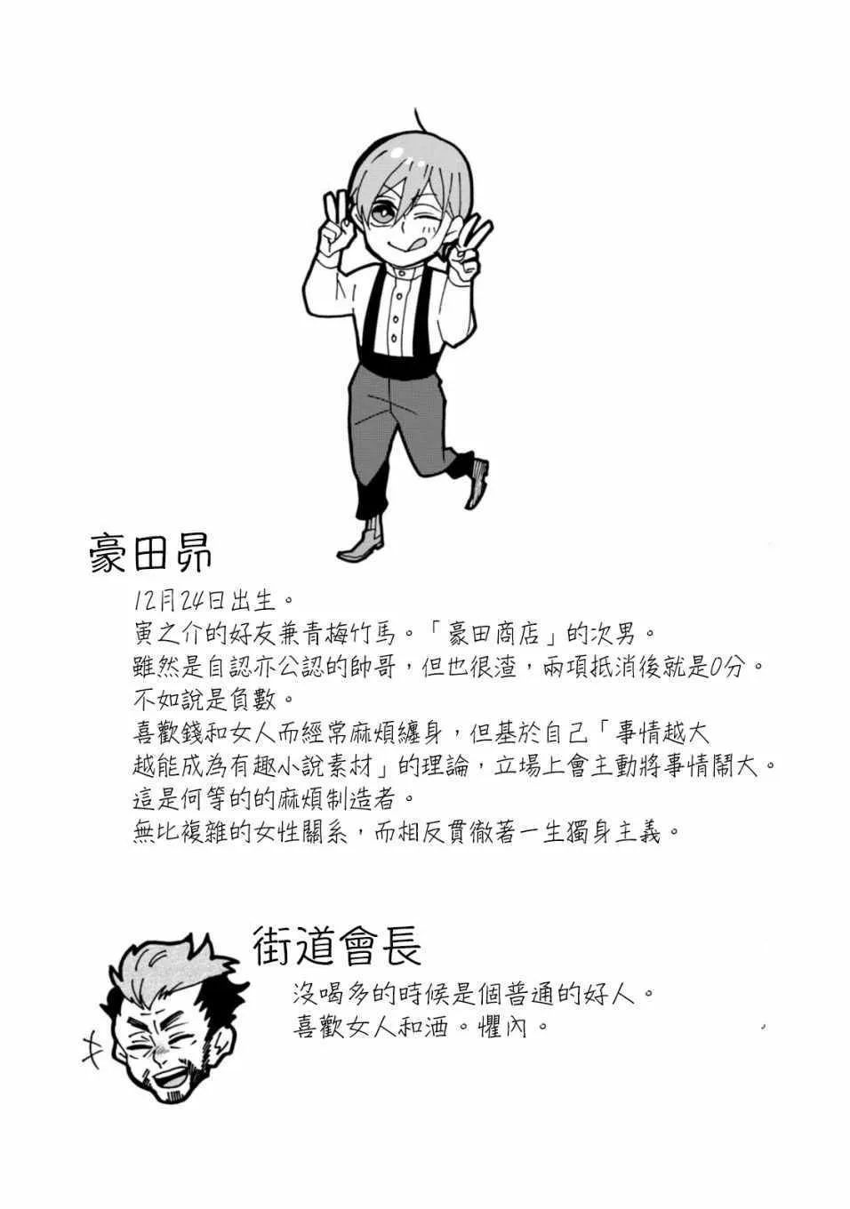 第5话 第31页