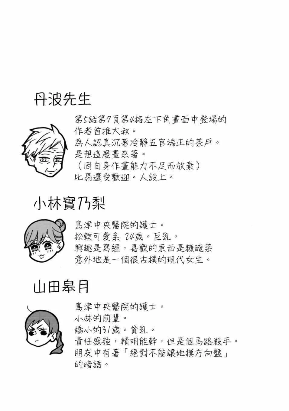 第5话 第32页