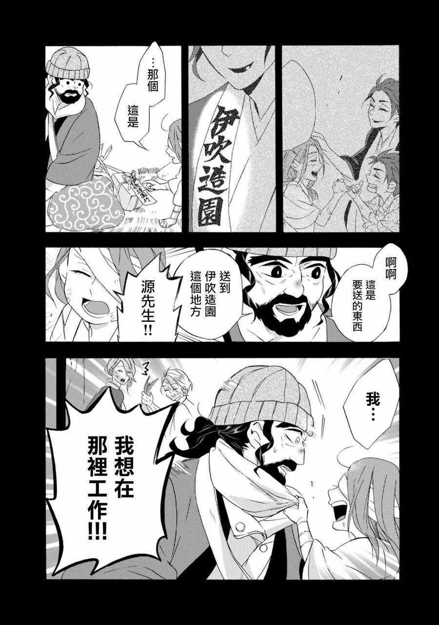 第4话 第2页
