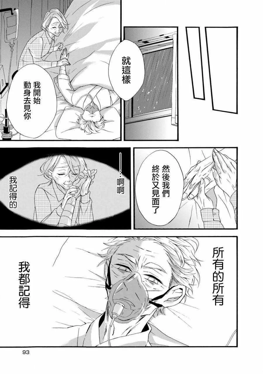 第4话 第3页