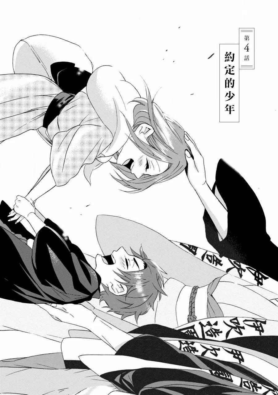 第4话 第4页