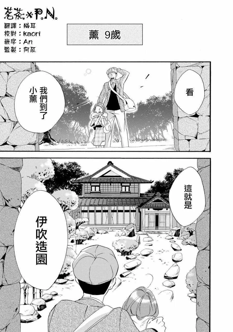 第4话 第5页