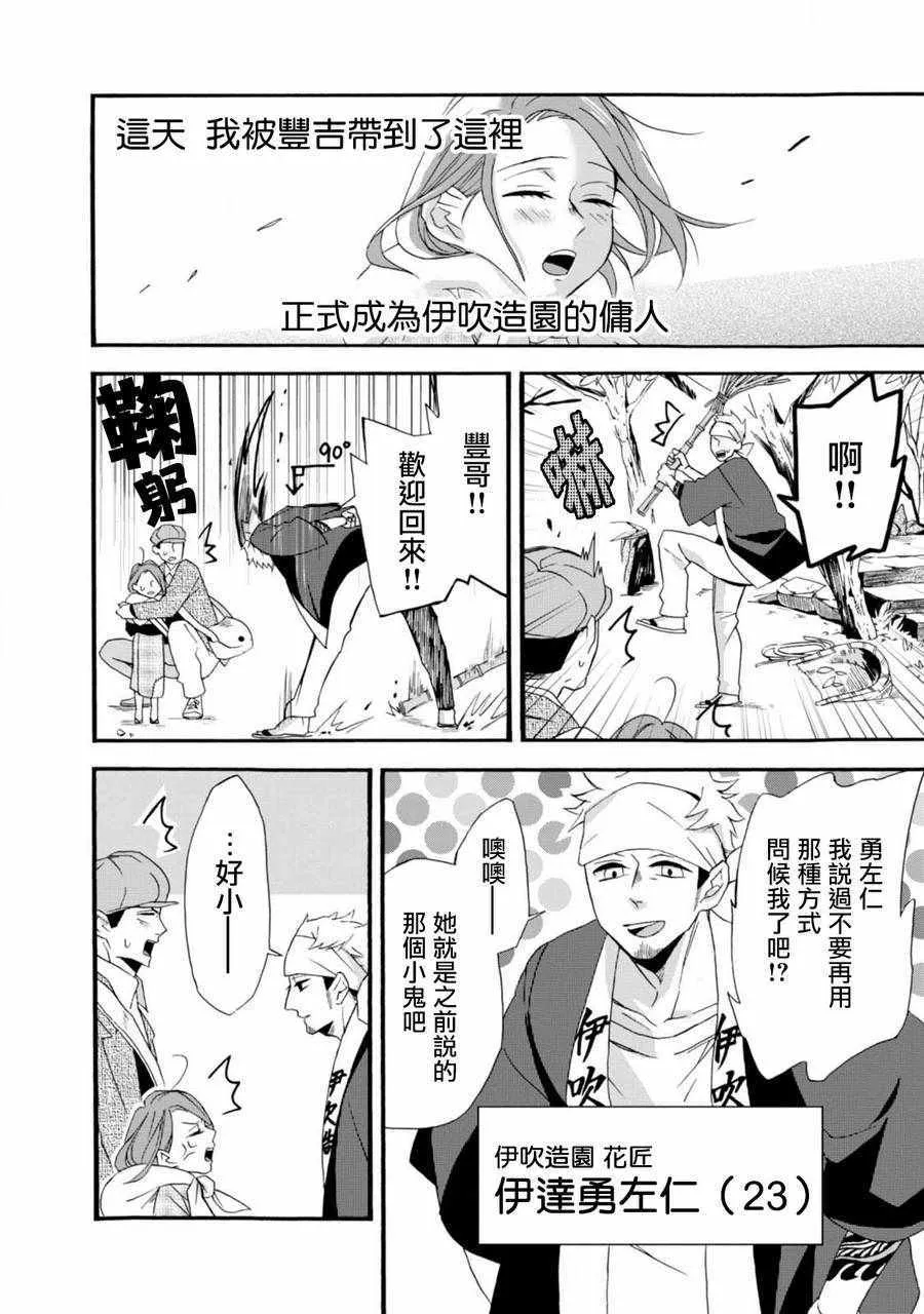 第4话 第6页