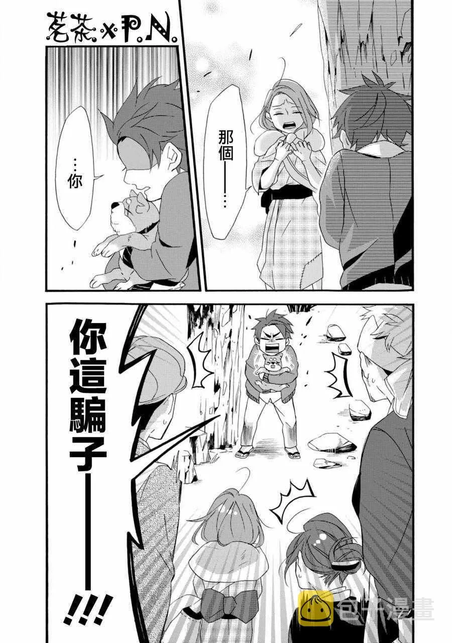 第4话 第8页