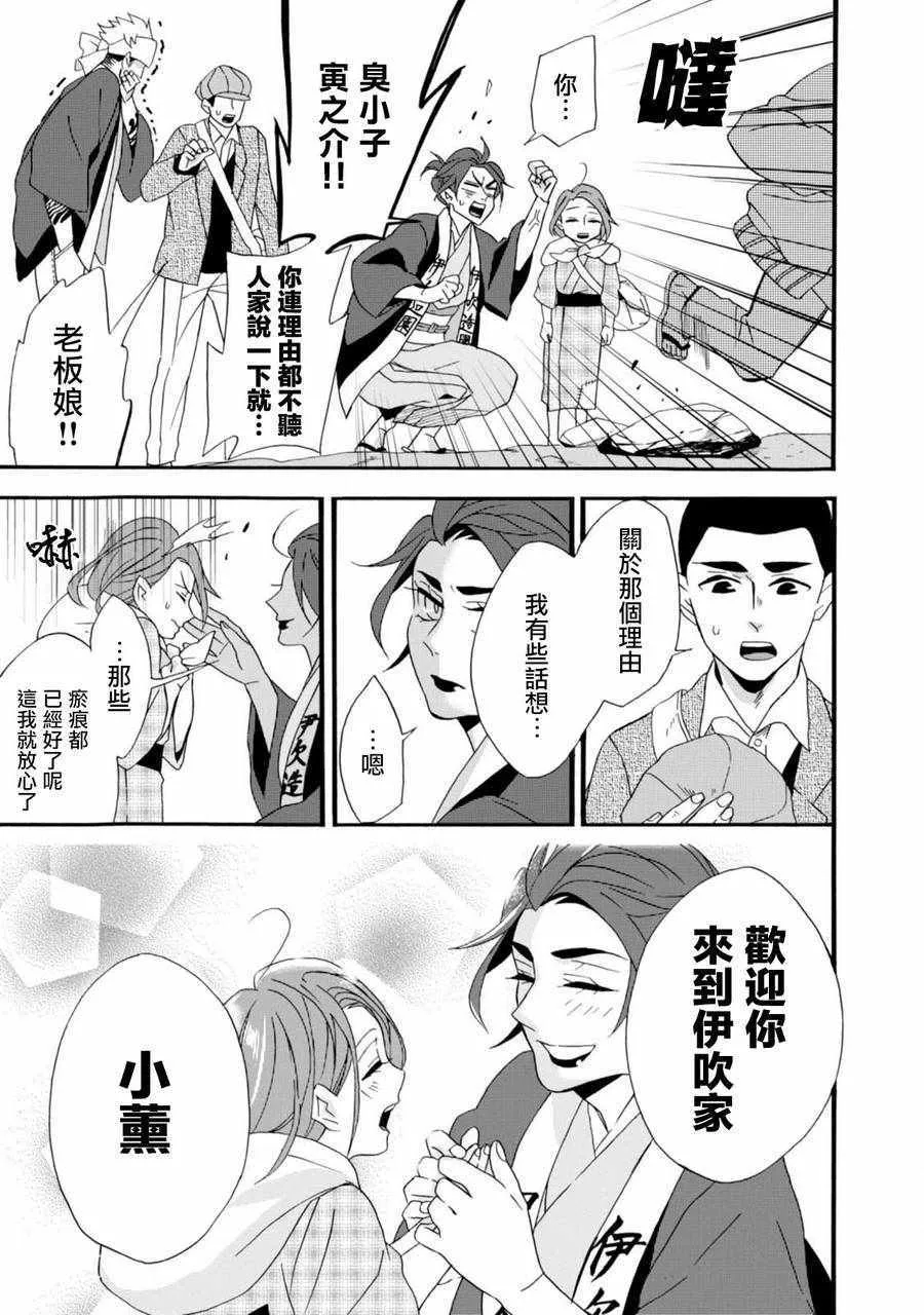 第4话 第9页