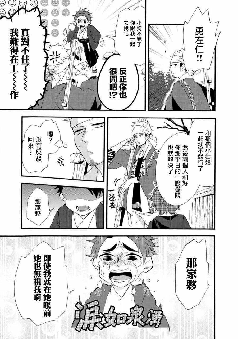 第4话 第11页