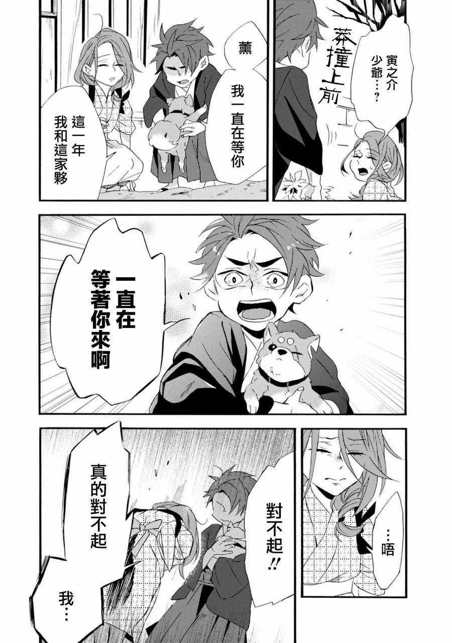 第4话 第19页