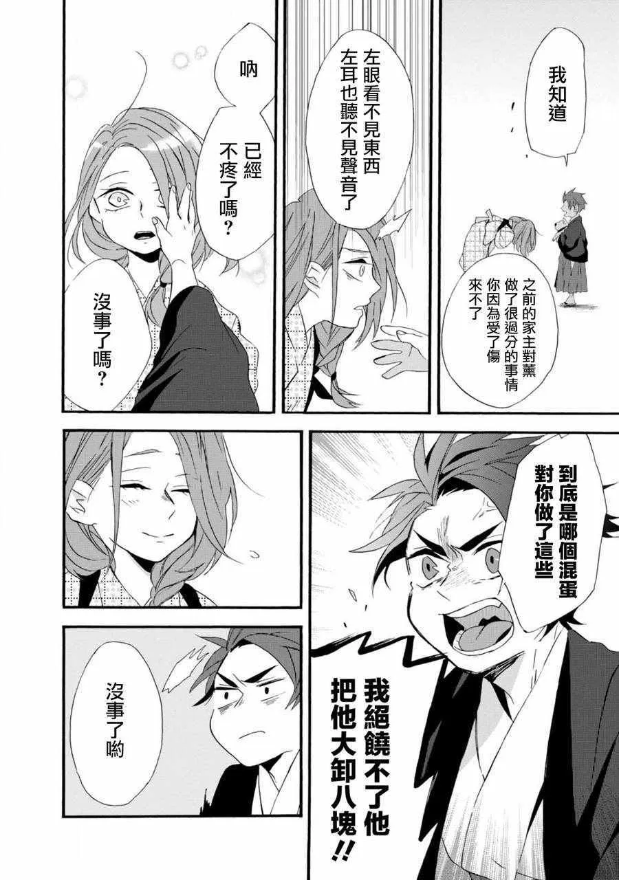第4话 第20页