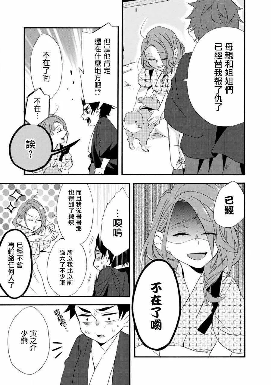 第4话 第21页