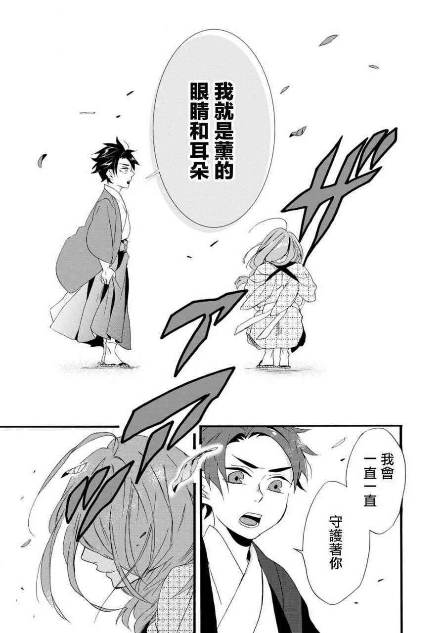 第4话 第23页