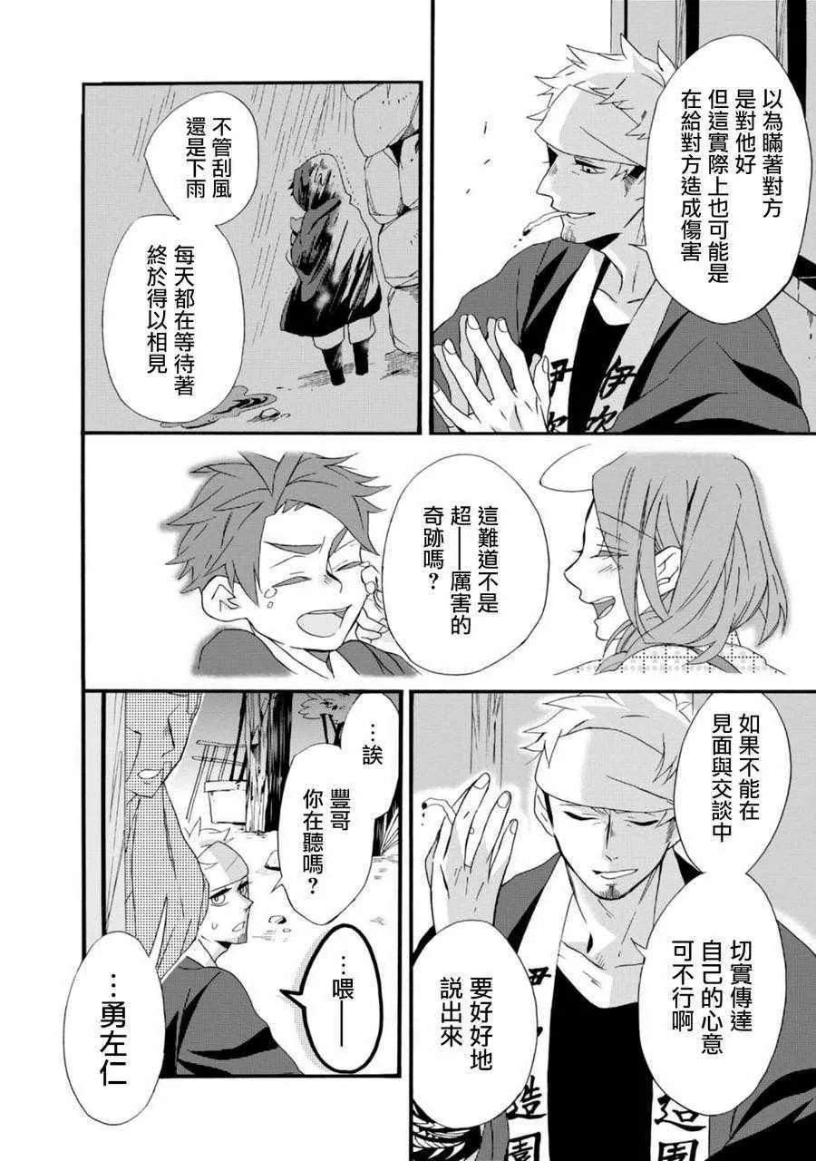 第4话 第26页