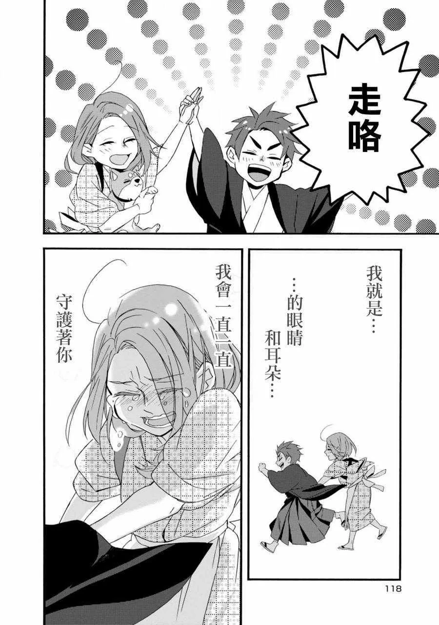 第4话 第28页
