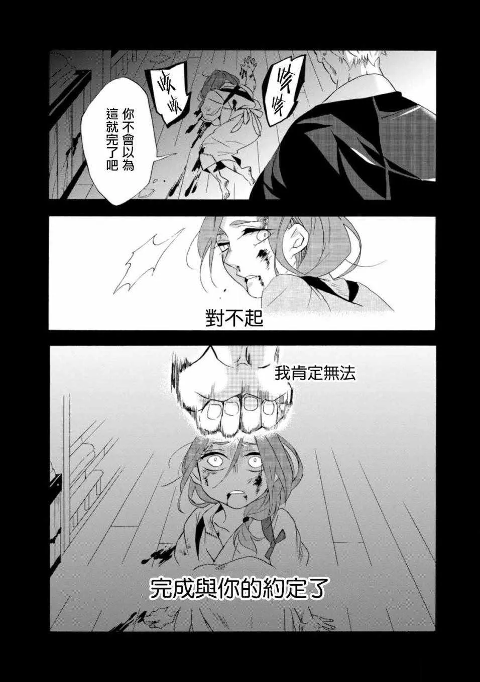 第3话 第2页
