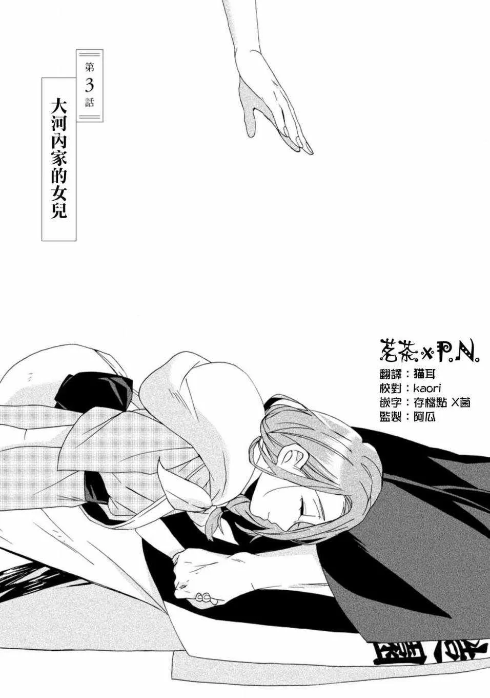 第3话 第3页