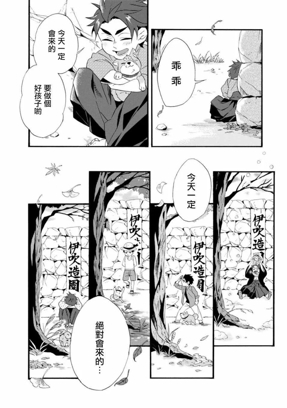 第3话 第4页