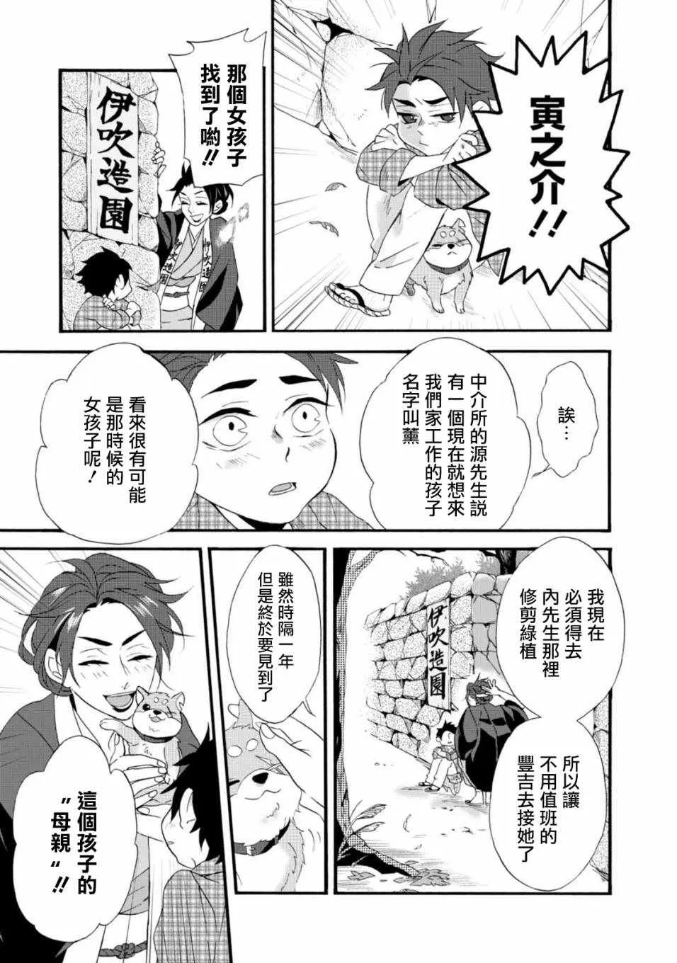 第3话 第5页