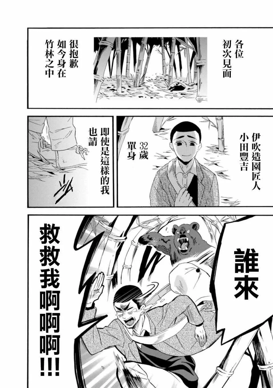 第3话 第6页