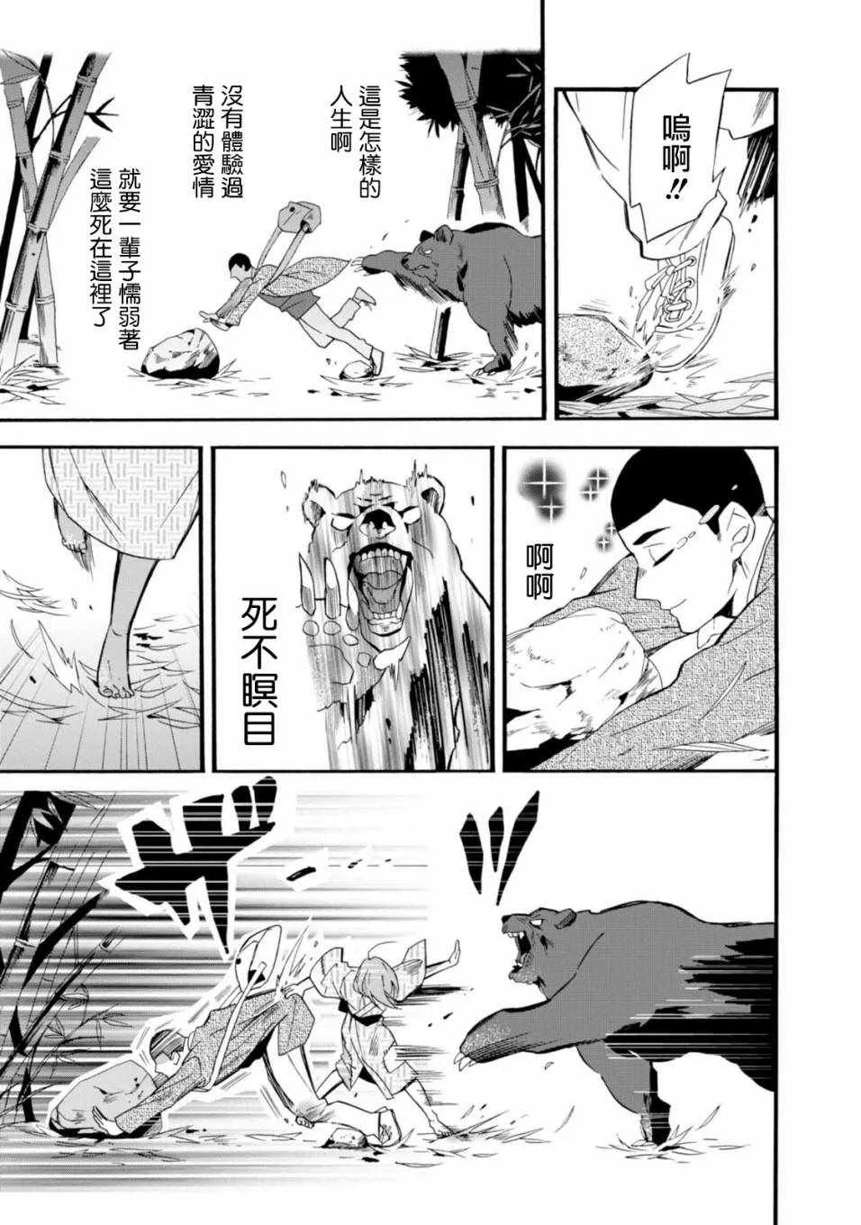 第3话 第7页