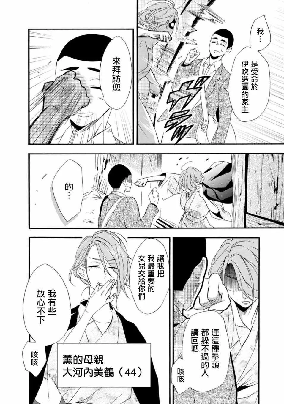第3话 第10页