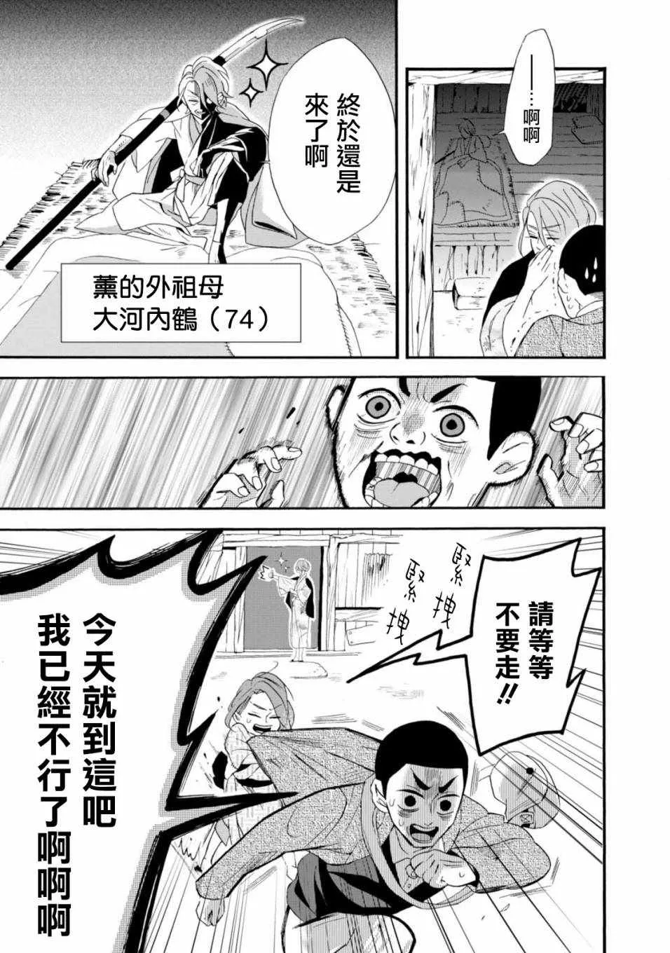 第3话 第11页