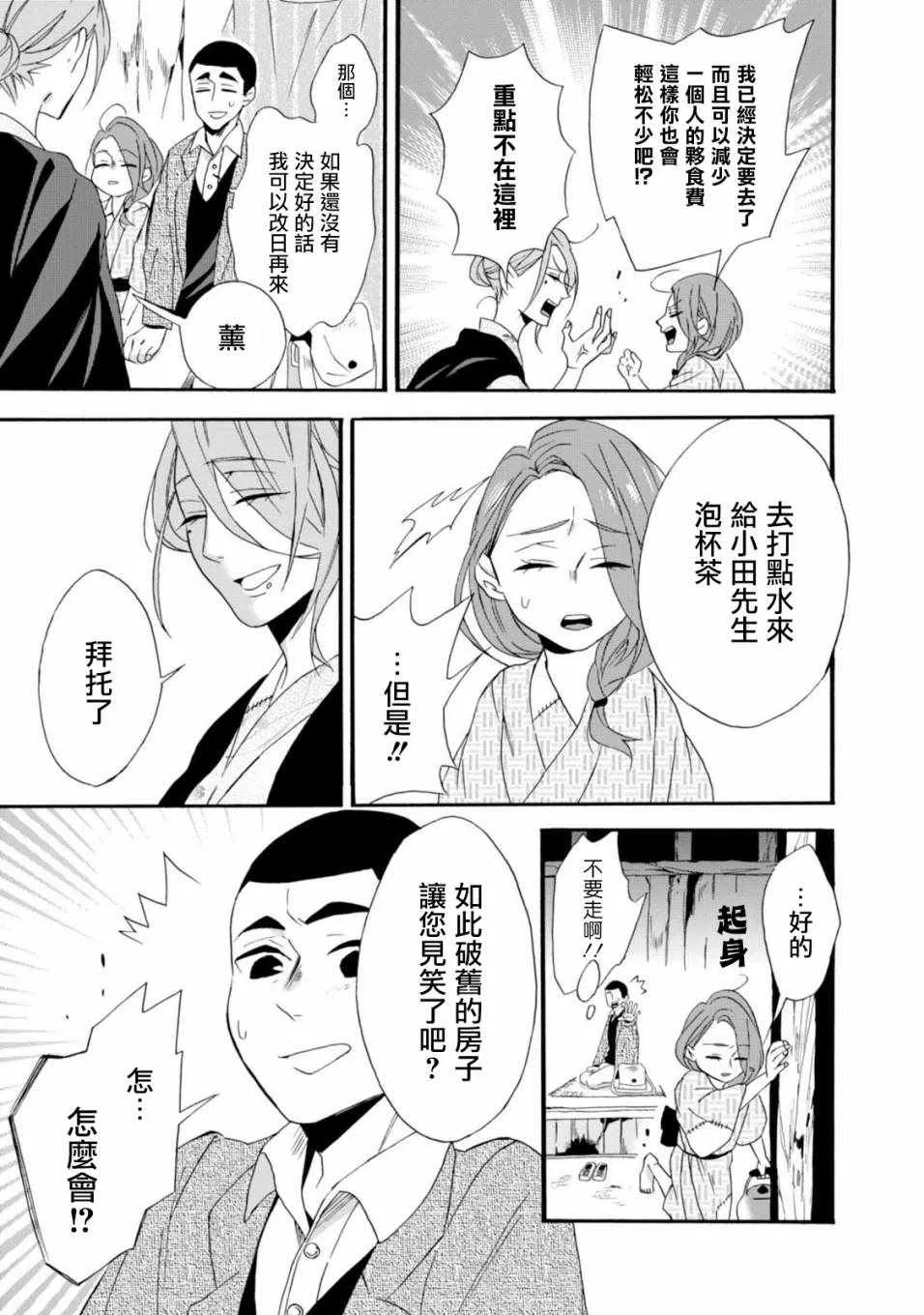 第3话 第13页