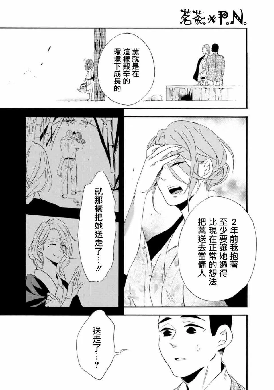 第3话 第15页