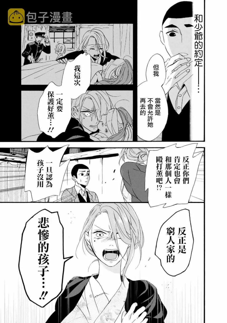 第3话 第17页