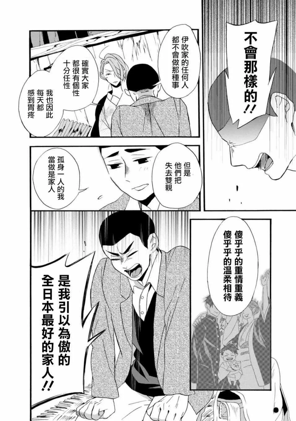第3话 第18页