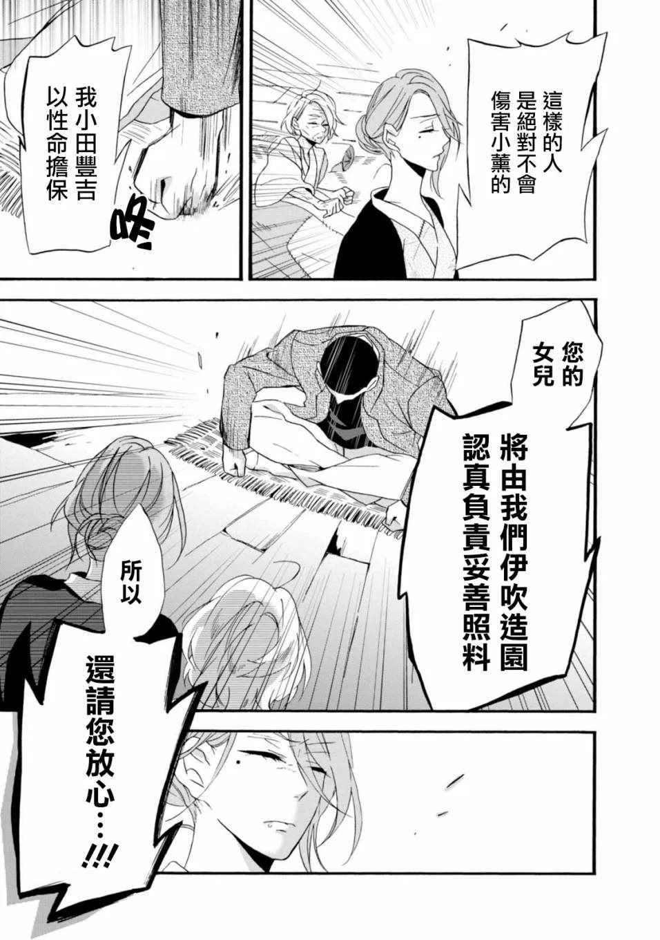 第3话 第19页