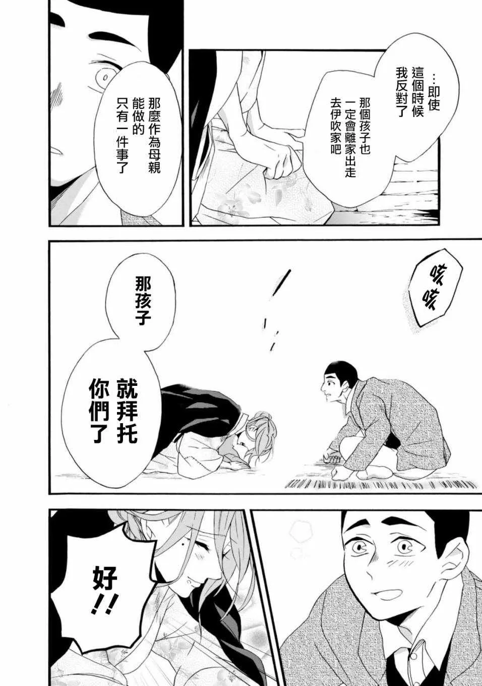 第3话 第20页