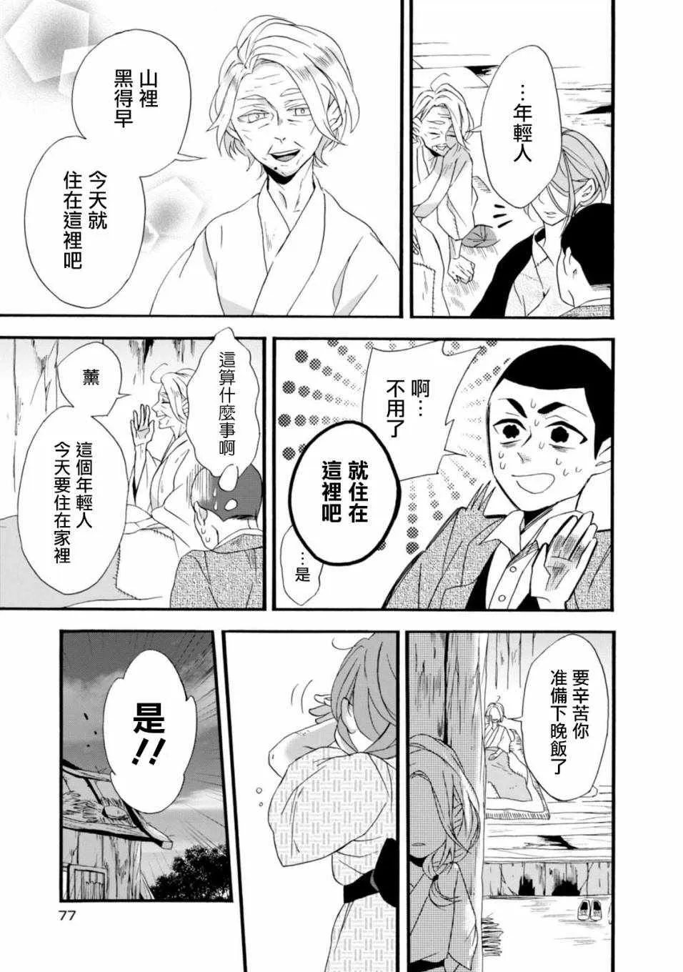 第3话 第21页
