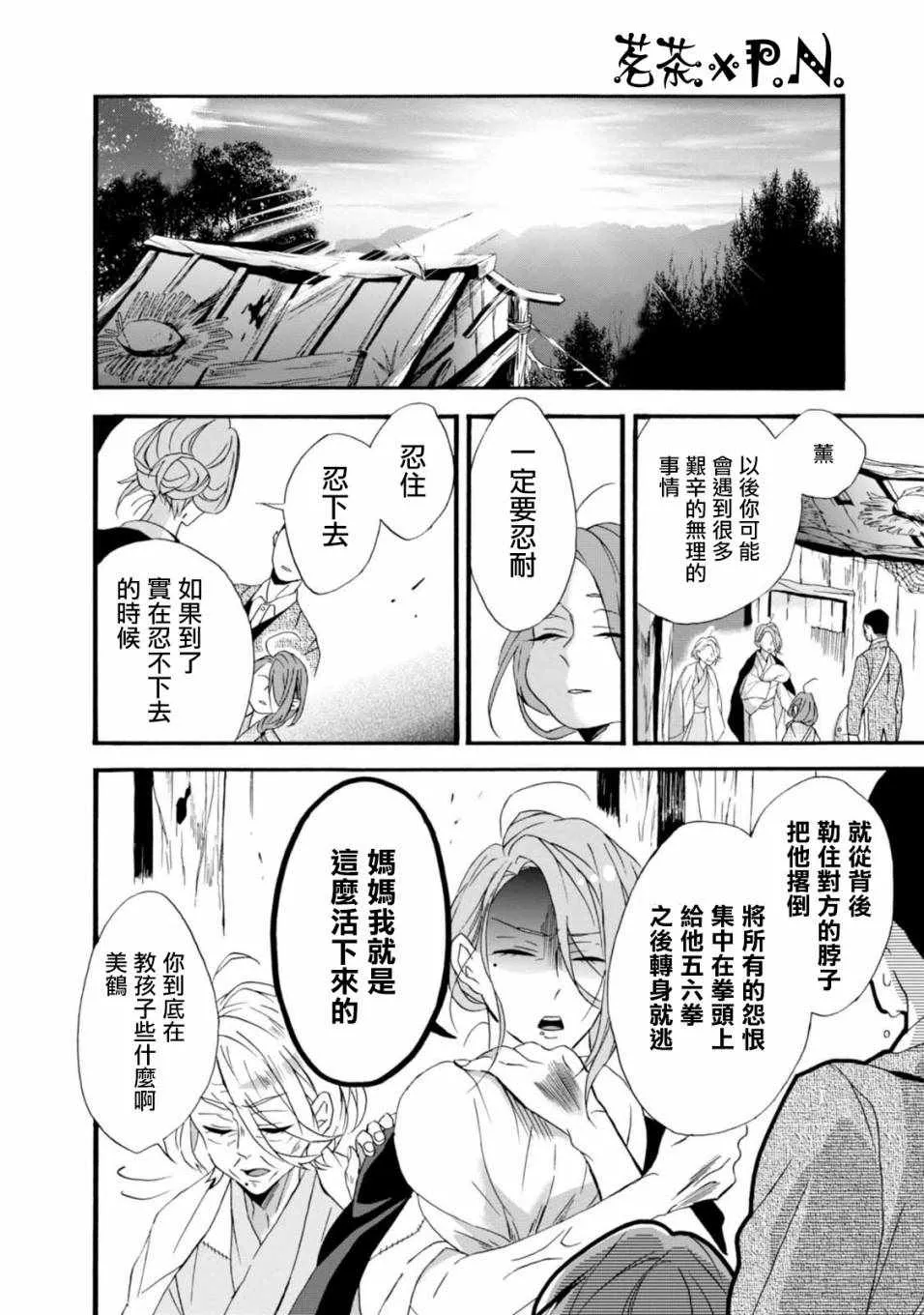 第3话 第22页