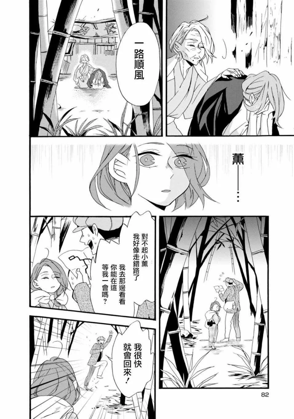 第3话 第25页