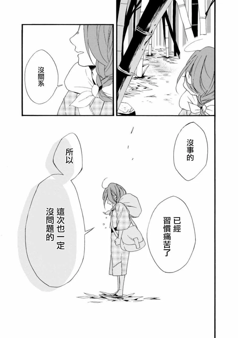 第3话 第26页