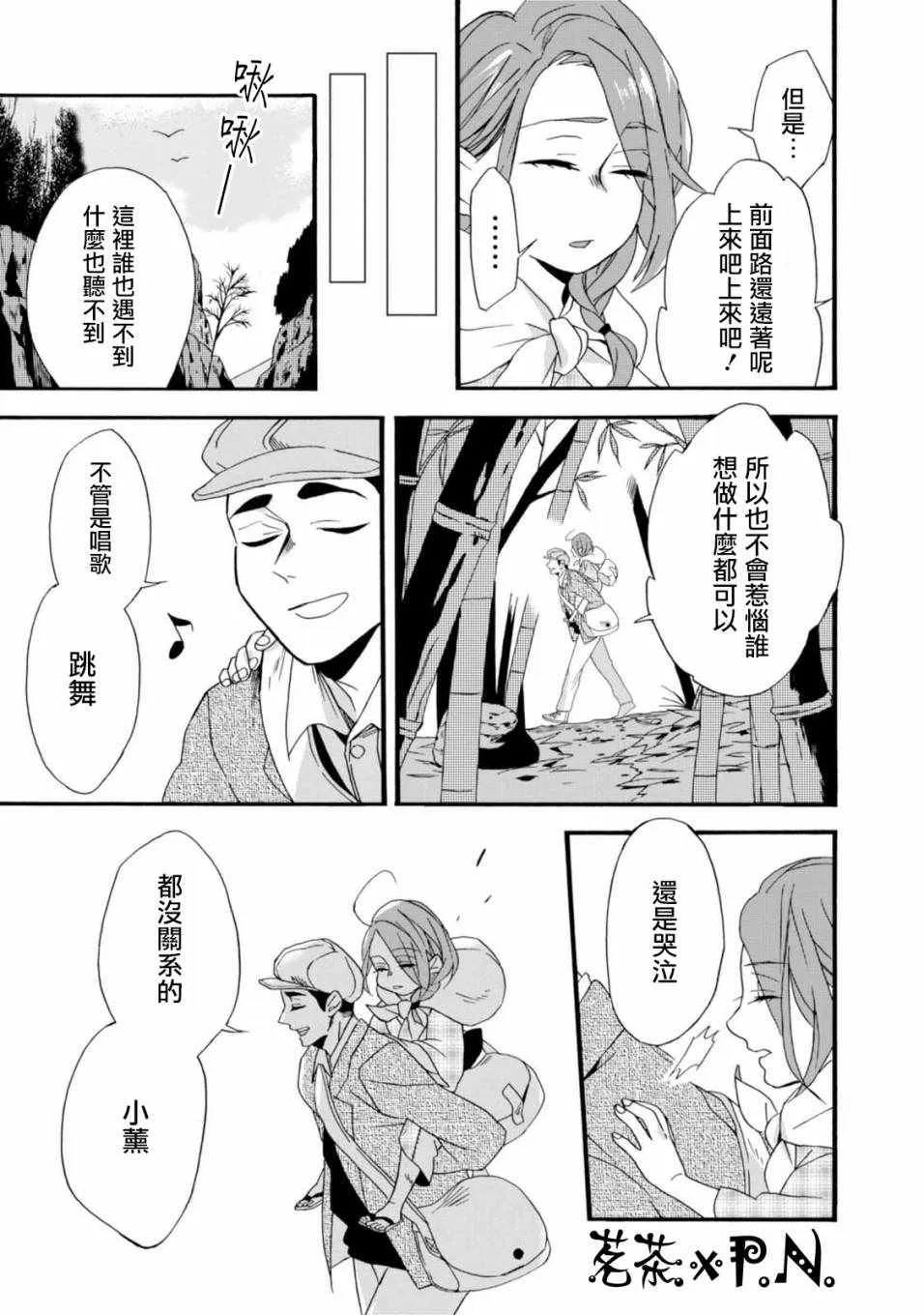 第3话 第28页