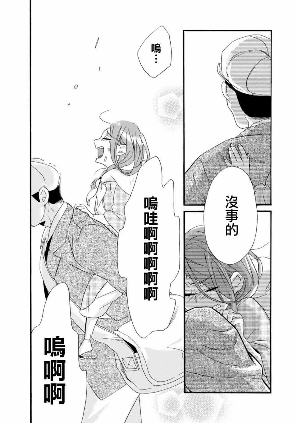 第3话 第29页