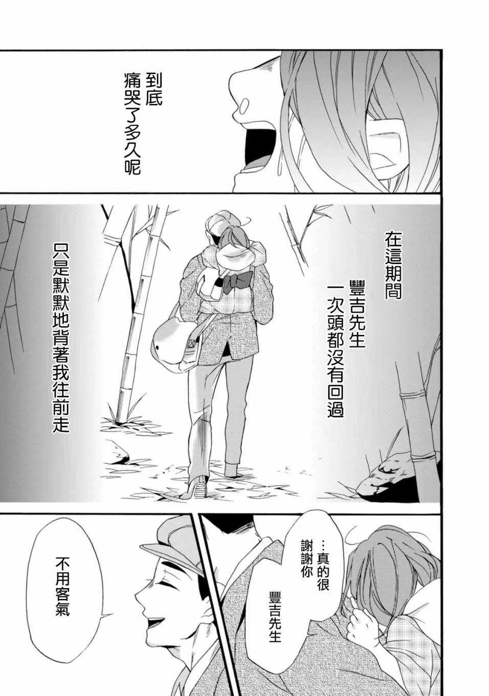 第3话 第30页