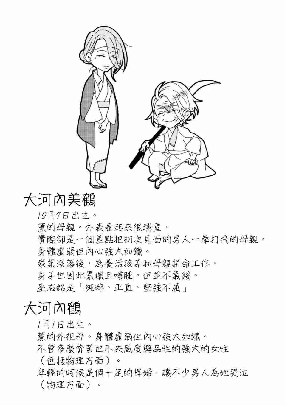 第3话 第33页