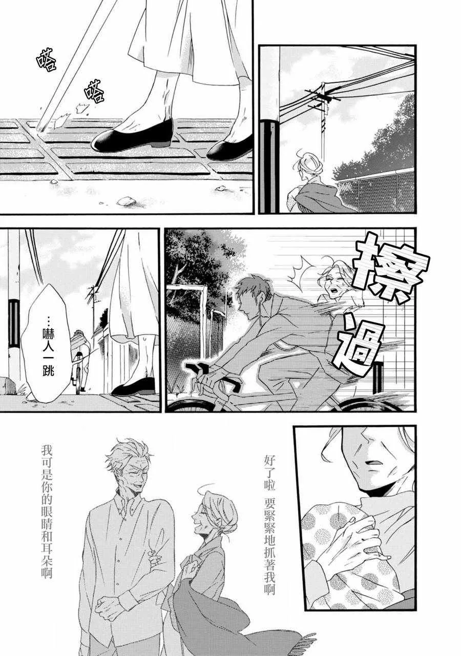第2话 第1页