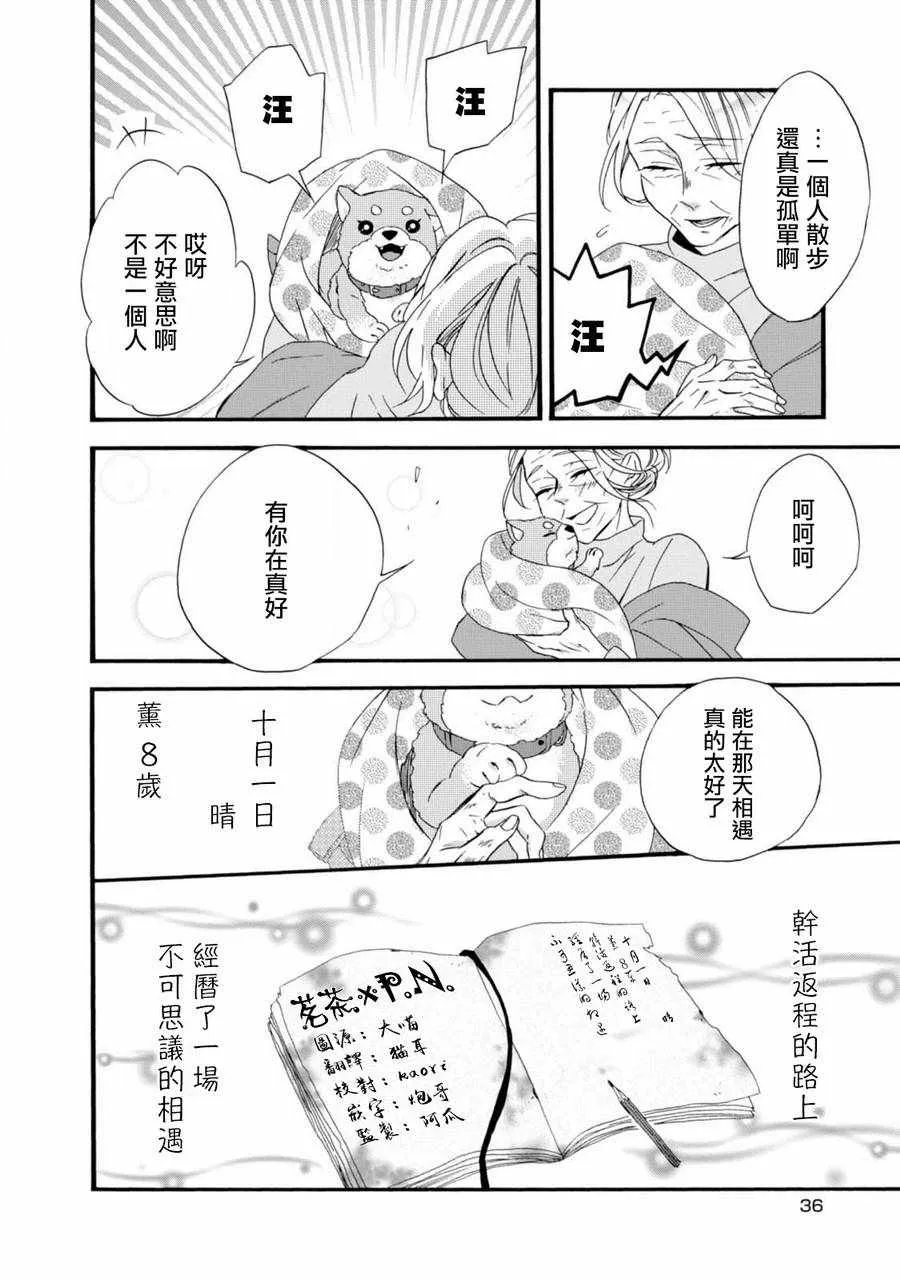 第2话 第2页