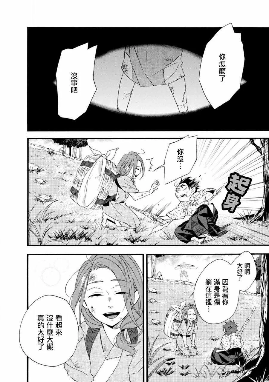 第2话 第4页