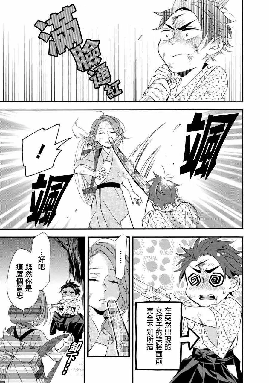第2话 第5页