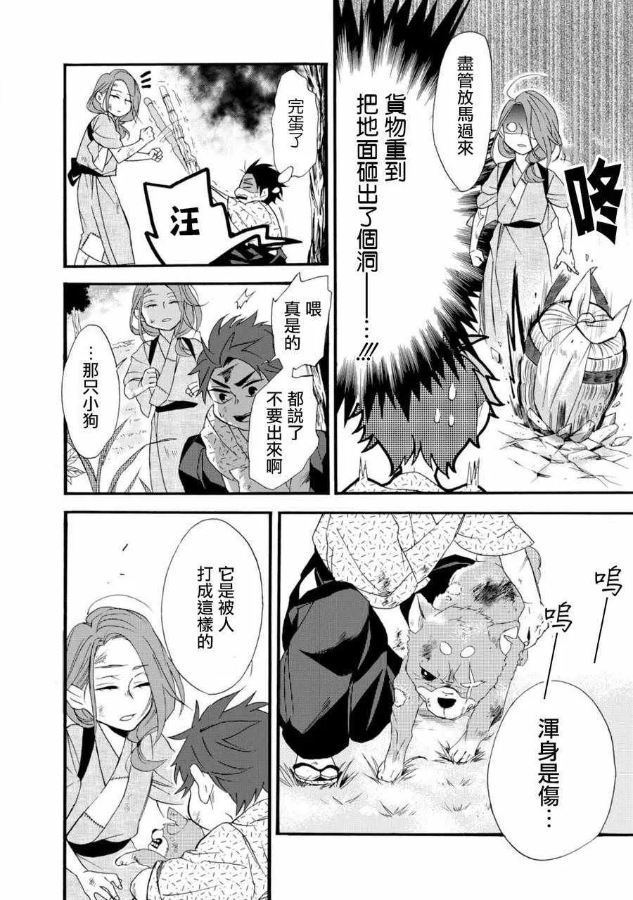第2话 第6页