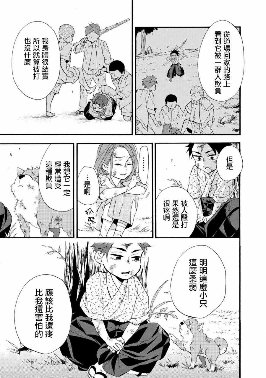 第2话 第7页